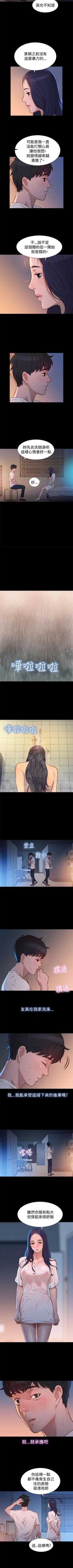 Page 146 of 不倫駕訓班 1-43