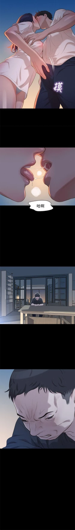 Page 148 of 不倫駕訓班 1-43