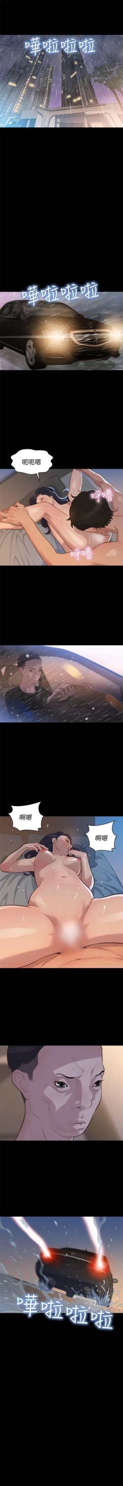 Page 153 of 不倫駕訓班 1-43