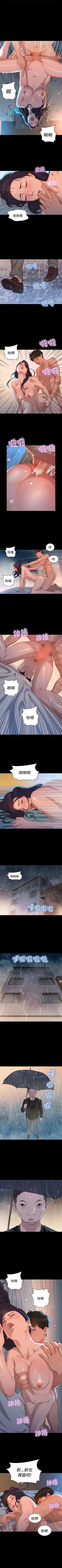Page 157 of 不倫駕訓班 1-43