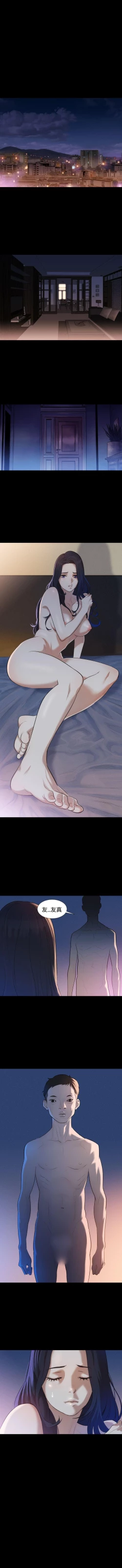 Page 15 of 不倫駕訓班 1-43