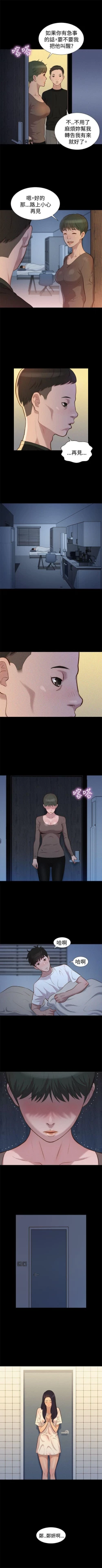 Page 163 of 不倫駕訓班 1-43