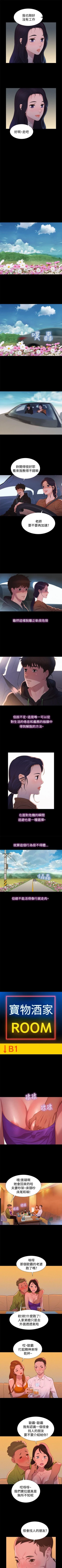 Page 167 of 不倫駕訓班 1-43