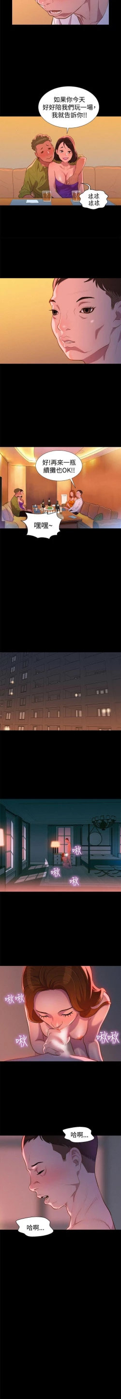 Page 168 of 不倫駕訓班 1-43