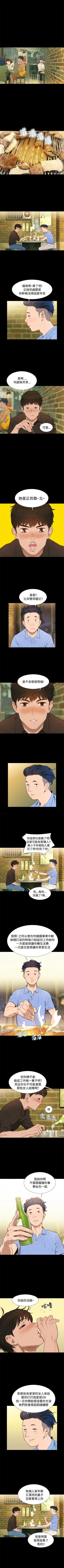 Page 16 of 不倫駕訓班 1-43