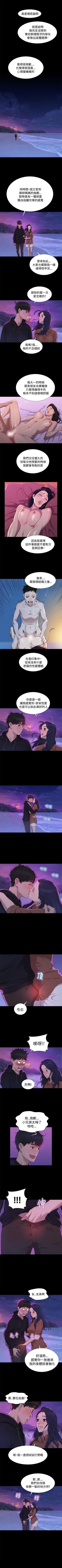 Page 174 of 不倫駕訓班 1-43