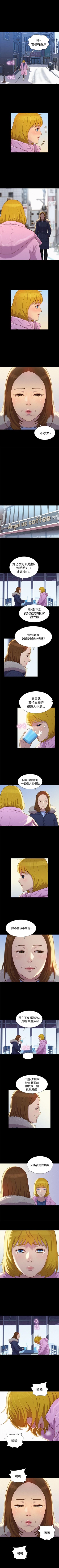 Page 196 of 不倫駕訓班 1-43