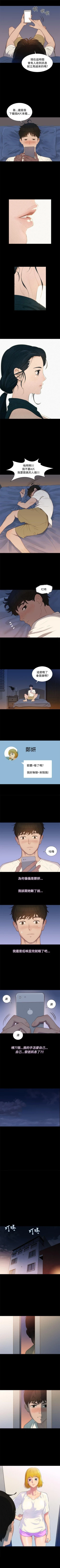 Page 20 of 不倫駕訓班 1-43