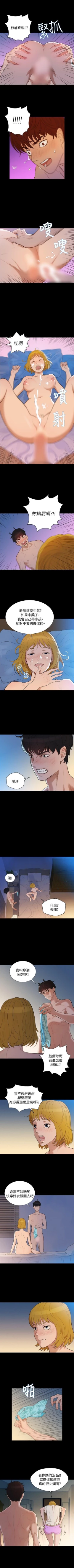 Page 23 of 不倫駕訓班 1-43