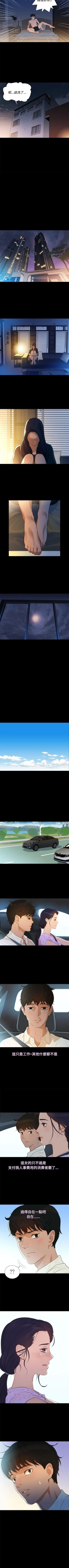 Page 25 of 不倫駕訓班 1-43