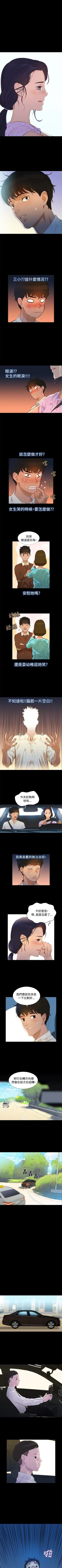 Page 26 of 不倫駕訓班 1-43