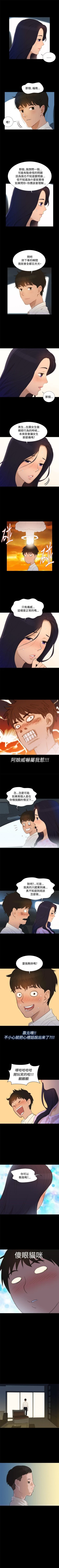 Page 29 of 不倫駕訓班 1-43