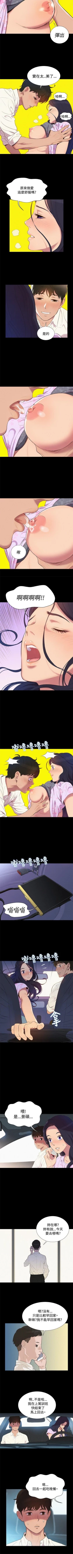 Page 32 of 不倫駕訓班 1-43