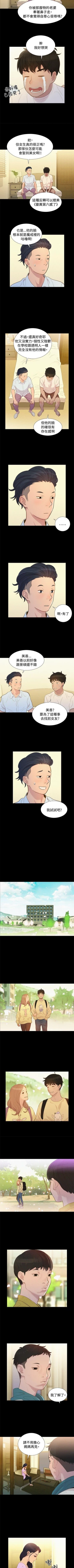 Page 37 of 不倫駕訓班 1-43