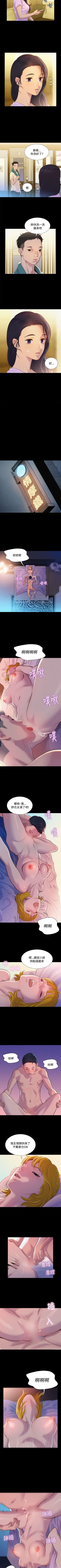 Page 38 of 不倫駕訓班 1-43