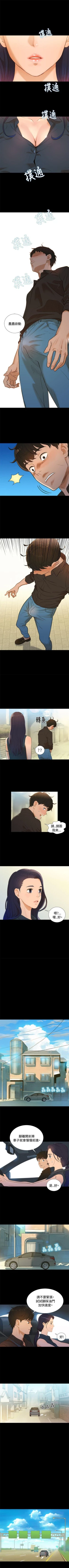 Page 3 of 不倫駕訓班 1-43