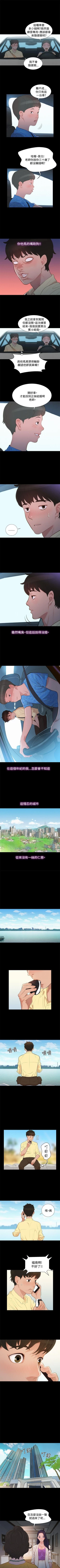 Page 43 of 不倫駕訓班 1-43