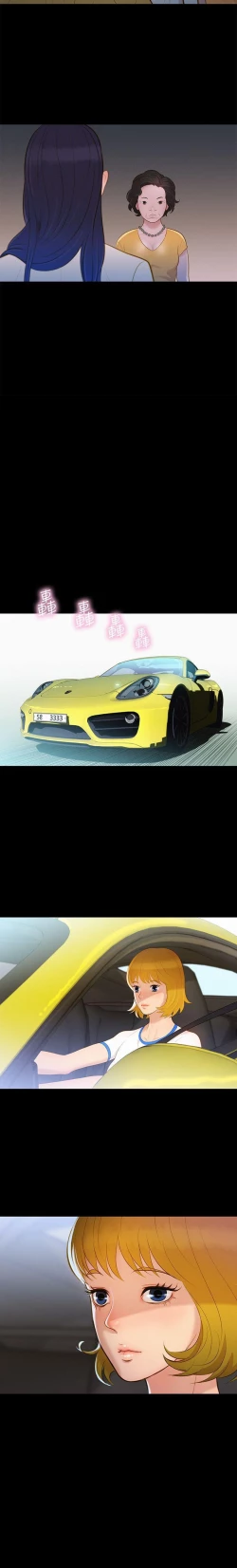 Page 44 of 不倫駕訓班 1-43