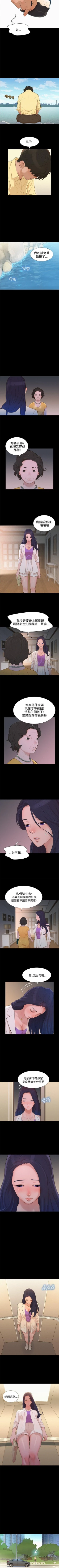 Page 46 of 不倫駕訓班 1-43