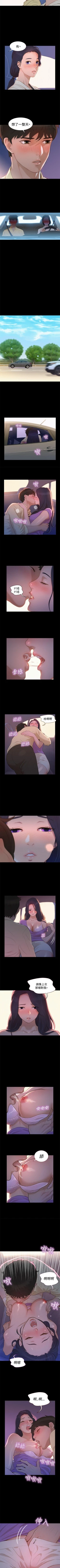 Page 48 of 不倫駕訓班 1-43