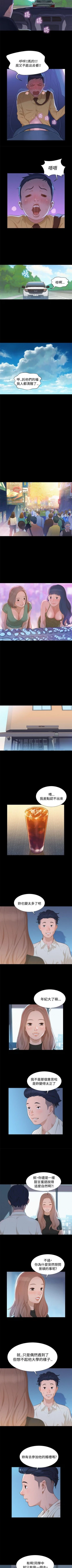 Page 56 of 不倫駕訓班 1-43
