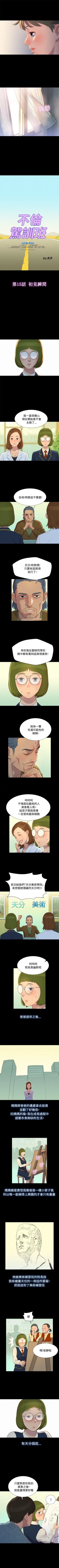 Page 70 of 不倫駕訓班 1-43