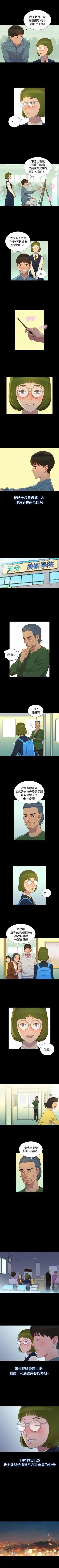 Page 71 of 不倫駕訓班 1-43
