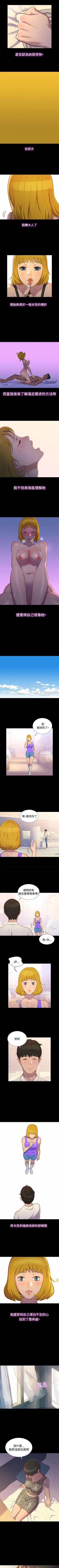 Page 76 of 不倫駕訓班 1-43