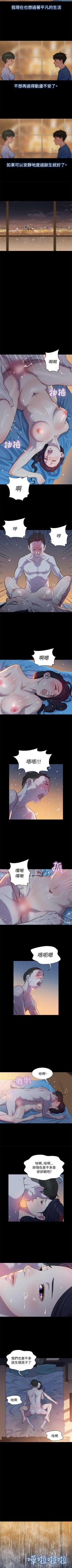 Page 84 of 不倫駕訓班 1-43