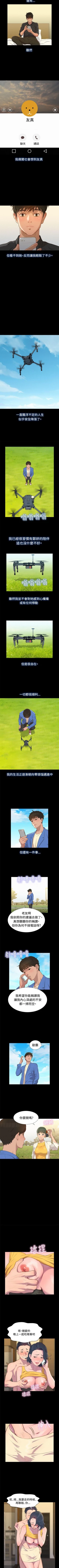 Page 88 of 不倫駕訓班 1-43