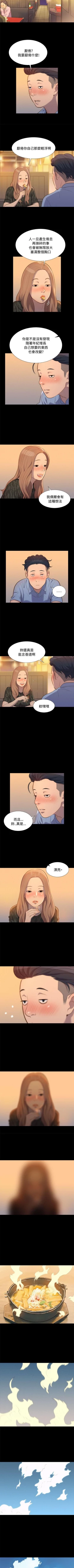 Page 97 of 不倫駕訓班 1-43