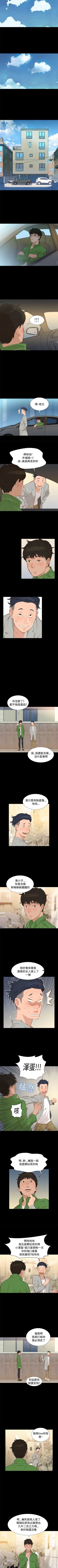 Page 98 of 不倫駕訓班 1-43