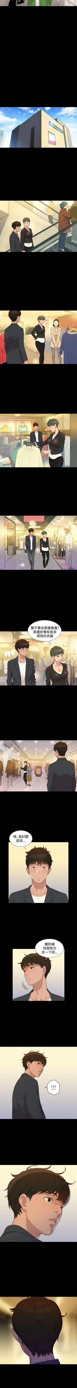 Page 99 of 不倫駕訓班 1-43