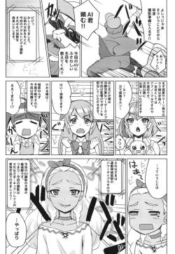 Page 10 of Kirayaba!? Soleil AV Shutsuen!?