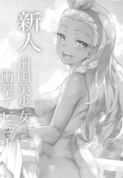 Page 4 of Kirayaba!? Soleil AV Shutsuen!?