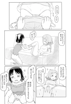 Page 11 of Totsu no Aru HibiMiku no Nichijou