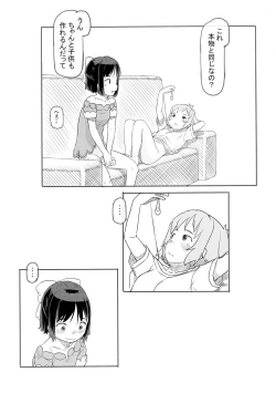 Page 19 of Totsu no Aru HibiMiku no Nichijou