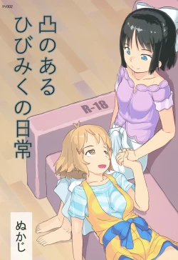 Page 1 of Totsu no Aru HibiMiku no Nichijou