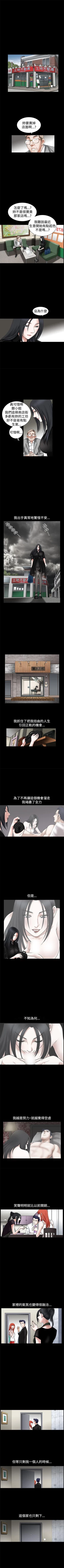 Page 162 of 誘惑 1-71