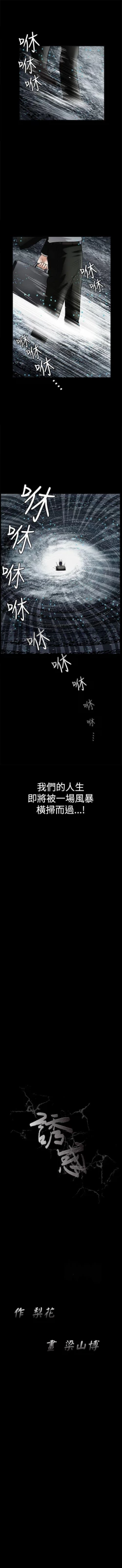 Page 173 of 誘惑 1-71