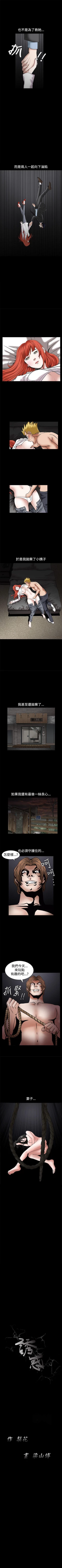 Page 178 of 誘惑 1-71