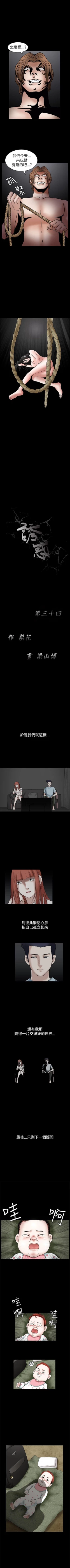 Page 179 of 誘惑 1-71