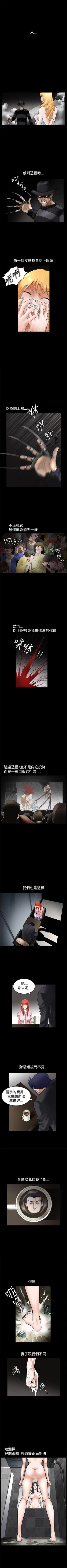 Page 191 of 誘惑 1-71