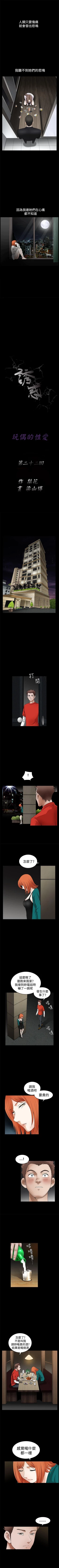 Page 1 of 誘惑 1-71