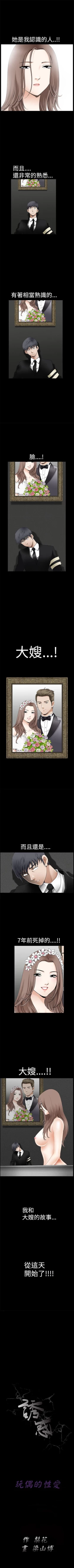 Page 221 of 誘惑 1-71