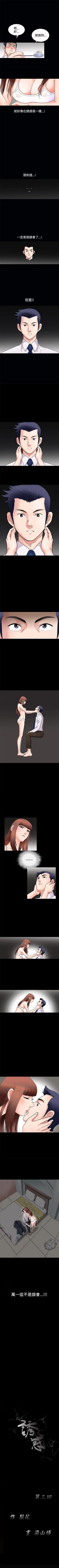 Page 24 of 誘惑 1-71