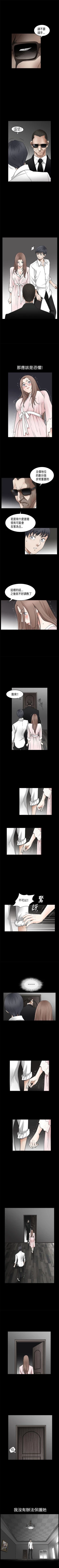 Page 261 of 誘惑 1-71