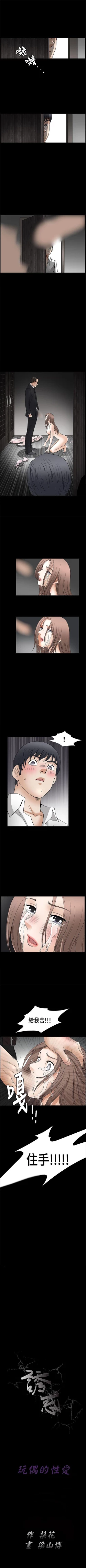 Page 263 of 誘惑 1-71