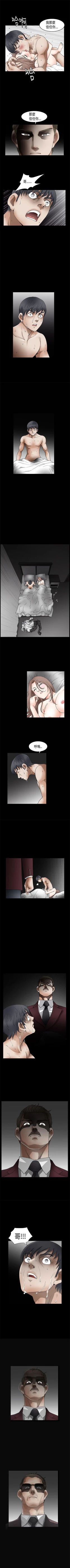 Page 271 of 誘惑 1-71