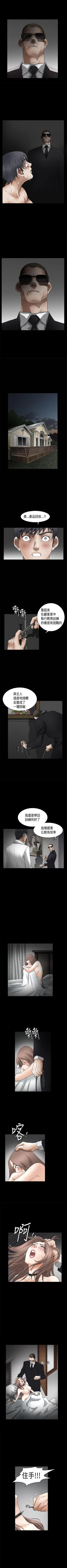 Page 272 of 誘惑 1-71